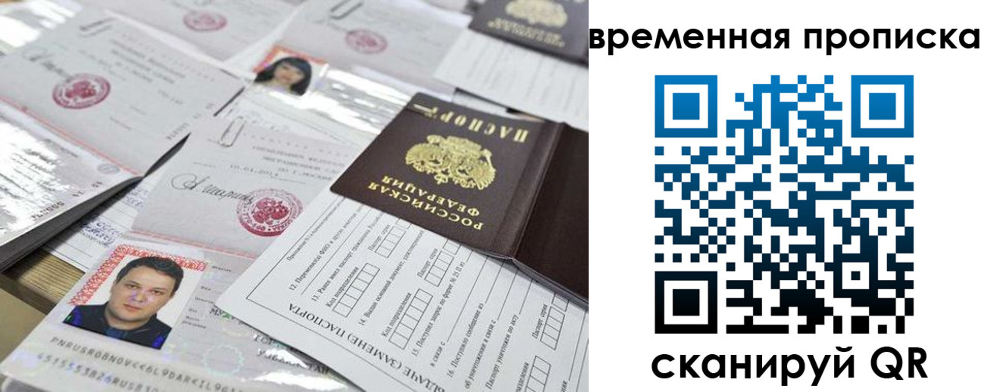 временная регистрация госуслуги в Дзержинске