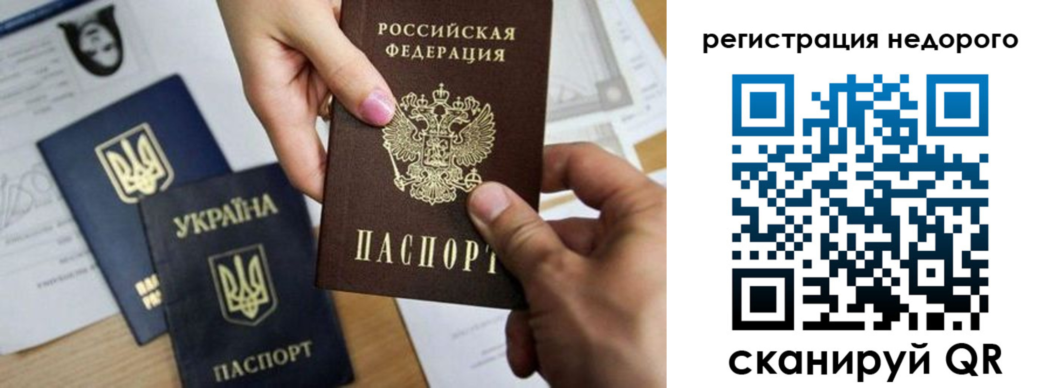 прописка ребенка в Дзержинске