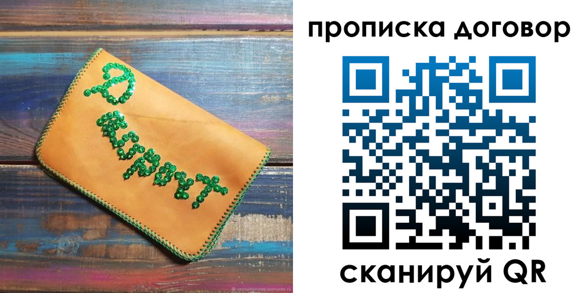 пропишу в квартире в Дзержинске