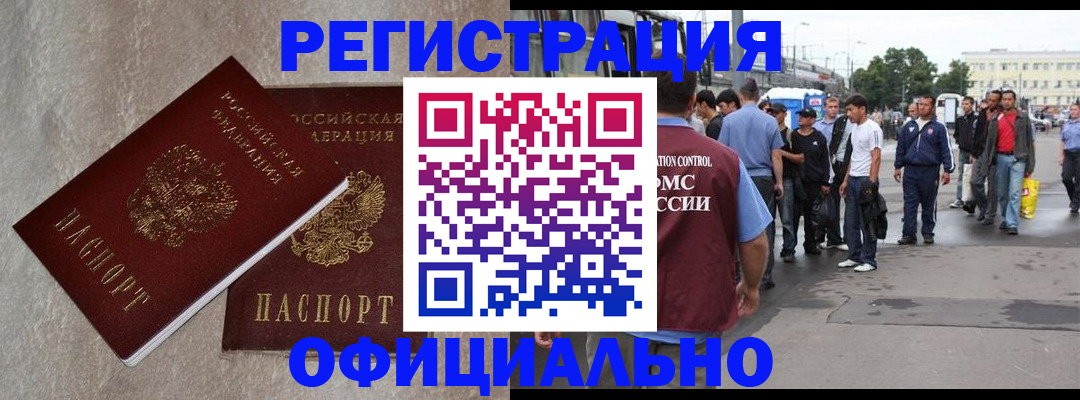 временная регистрация госуслуги в Дзержинске
